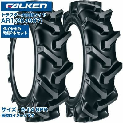 送料無料 トラクター前輪用タイヤ FALKEN (OHTSU) AR2 6-14 4PR タイヤ