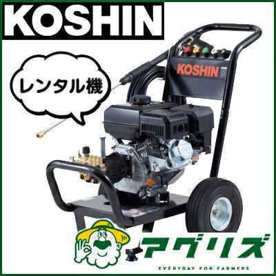 工進 エンジン式高圧洗浄機 14Mpa JCE-1408UDX | アグリズ