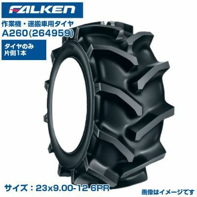 ゆ〜タン様 オーダーページ ファルケン オーツ 作業機 タイヤ A260 23x9.00-12 6PR チューブタイプ
