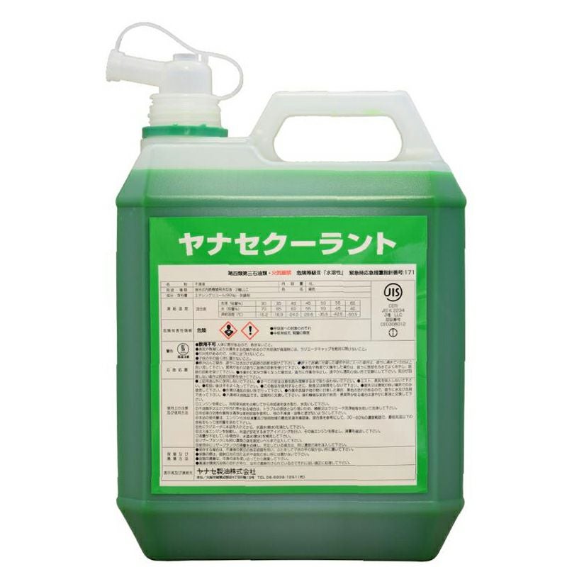 ヤナセ製油】 ロングライフクーラント 4L 【 JIS K 2234不凍液2種LCC