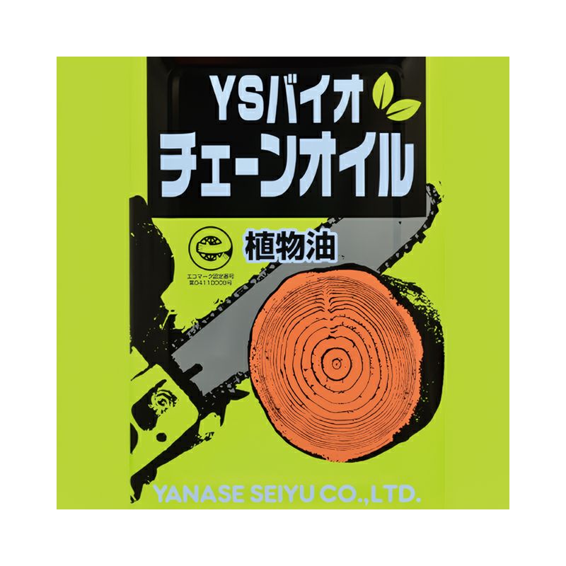 ヤナセ製油】 YSバイオチェーンオイル 4L 植物性チェンオイル