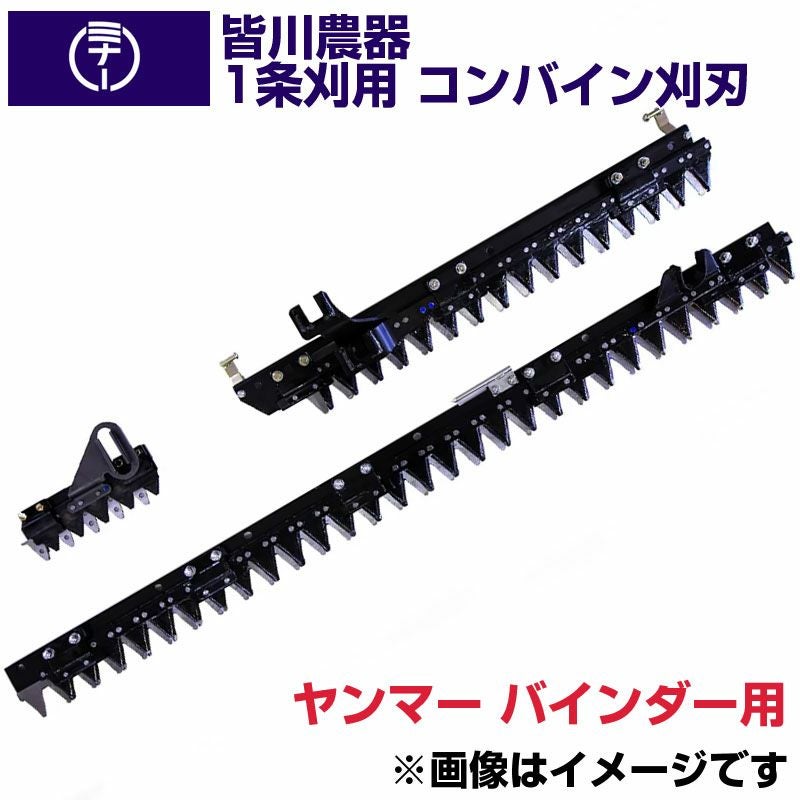 送料無料) ヤンマー コンバイン(バインダー) YB25 YB30 YB100B YB101