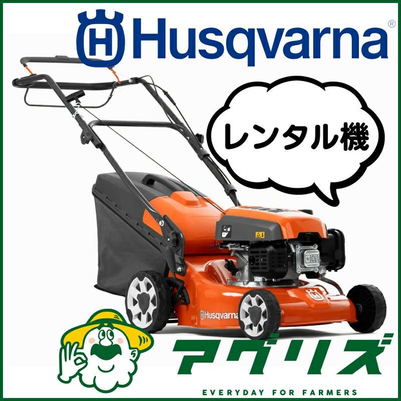 芝刈り機　草刈機　エンジン　ハスクバーナー　lc140sp ロータリーモア　未使用 プレミア保証プラス付き)ハスクバーナ エンジン式芝刈機 LC140SP(自走