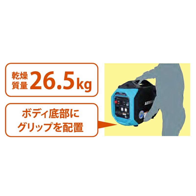 北越工業 AIRMAN インバーター発電機 HP2600SV-A2 2.6kVA 防音 軽量