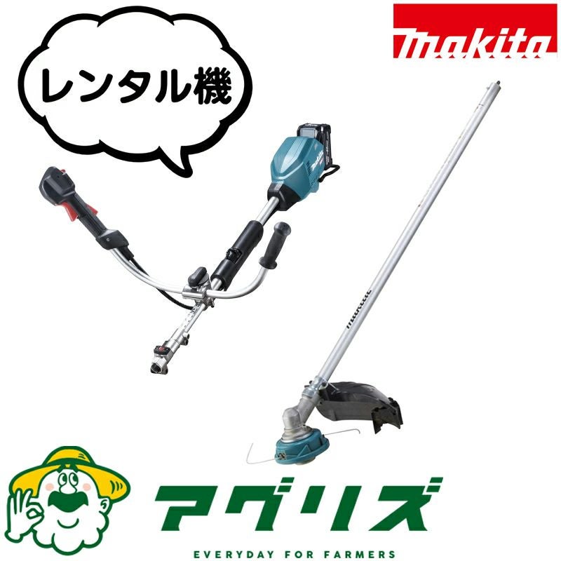 マキタ 充電式草刈機 レンタル - 全国宅配で手軽に利用 | アグリズ