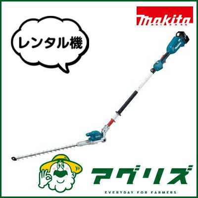 マキタ 充電式ポールヘッジトリマー MUN501WDWF(レンタル機) | アグリズ マキタ 充電式ポールヘッジトリマー MUN501WDWF(レンタル機) | アグリズ