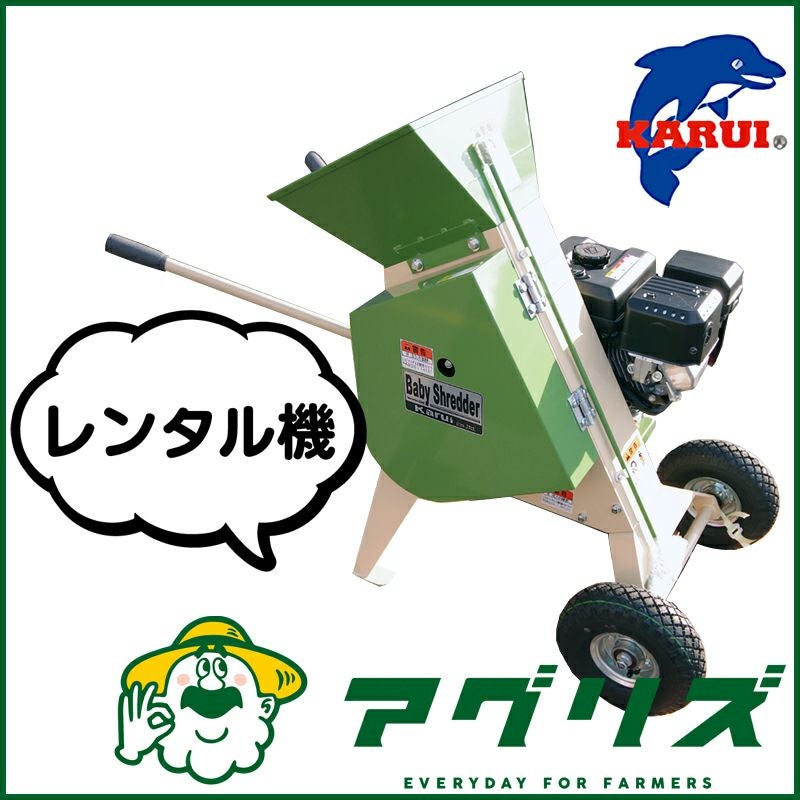 カルイ　SCUT  6馬力自走式 HNKー6M　ウッドチッパー　引き取り限定 カルイ 粉砕機 スカット 6馬力 自走式「HNK-600-1」「樹木粉砕機