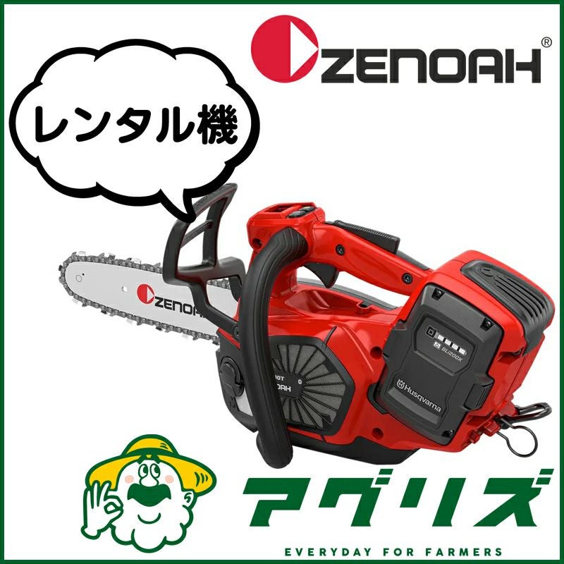 【エコツール知立店】ｾﾞﾉｱ 根切機 チェーンソーRC6200P【愛知県/名古屋市/知立市/安城市/岡崎市/工具】【ITHTVI46LJE0】★ 出張買取 も好評受付中！ 買取実績】ゼノア Zenoah チェンソー 根切機 RC6200DP RC620-16［埼玉