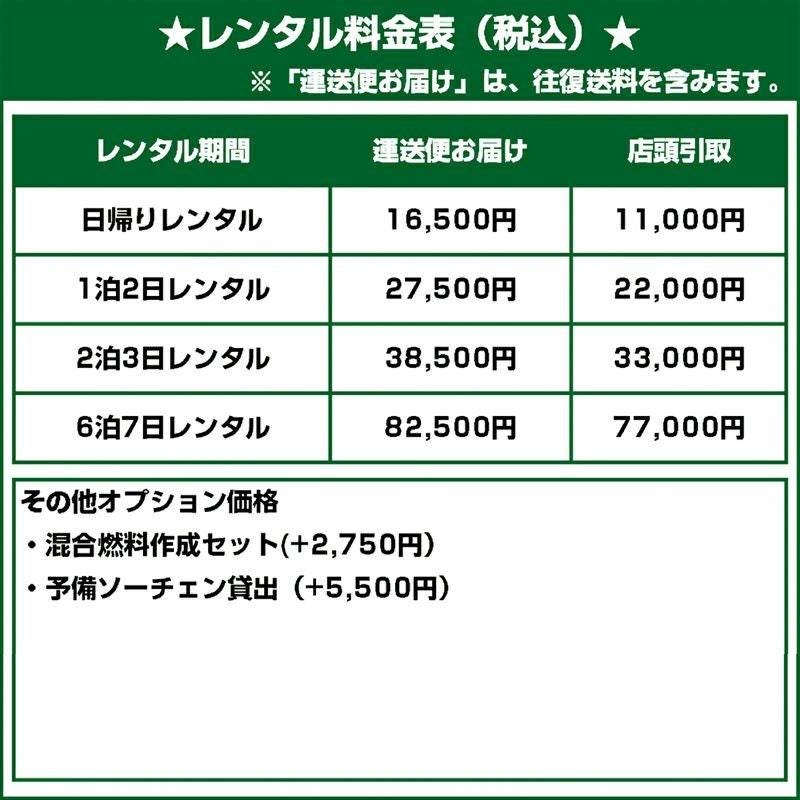 ハスクバーナ エンジンチェンソー 592XP 36XTL (C85) (レンタル機