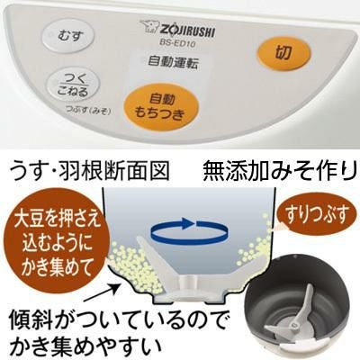 商談中　やふ【餅つき機】象印 5合～1升 2019年 BS-ED10-WA ZOJIRUSHI 力もち 蒸す つく こねる つぶす 福島 郡山市 a Amazon | 象印マホービン もちつき機 5合~1升 ホワイト BS-ED10-WA