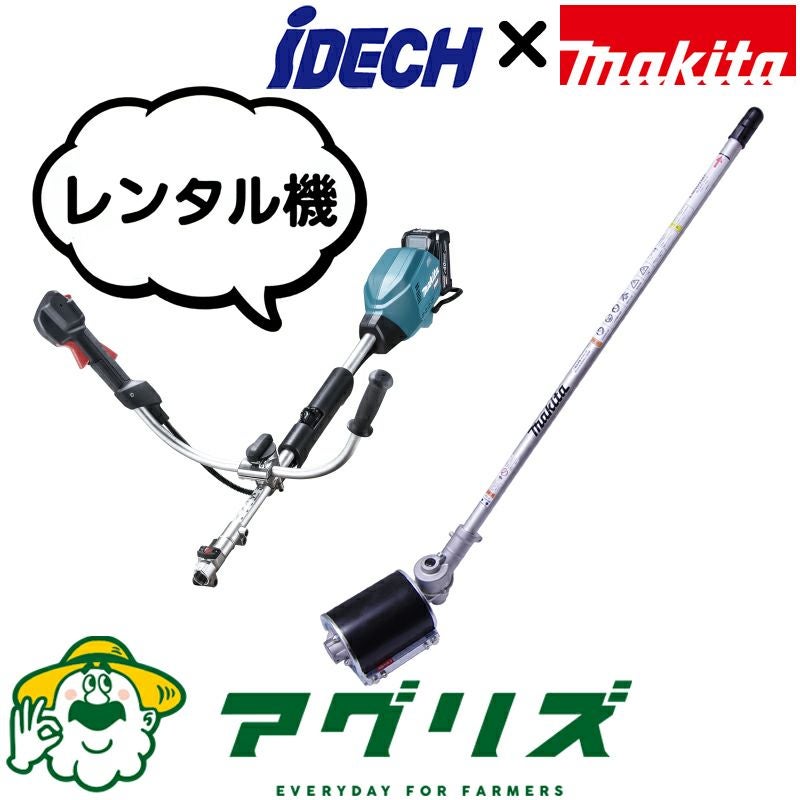 マキタ】 MUR2500 電動式草刈機 刈払機 【ループハンドル】 | アグリズ