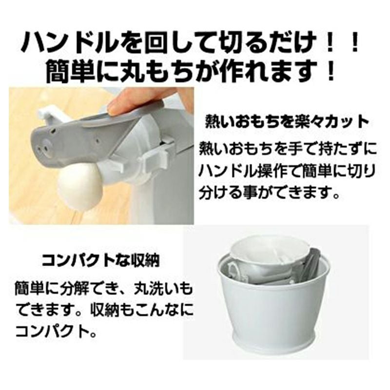 MK　まんまるあにまるず エムケー精工 餅切り機 もちカッター まんまる名人 RMC-03W （3升） MK