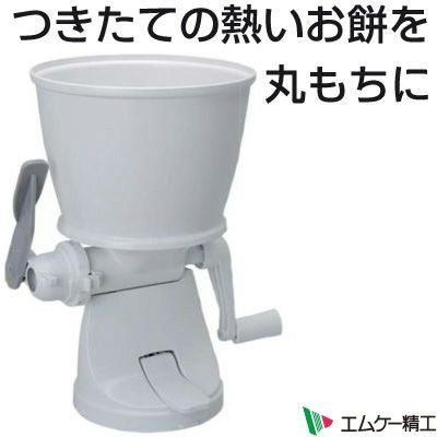 エムケー精工 餅切り機 もちカッター まんまる名人 RMC-03W （3升） MK