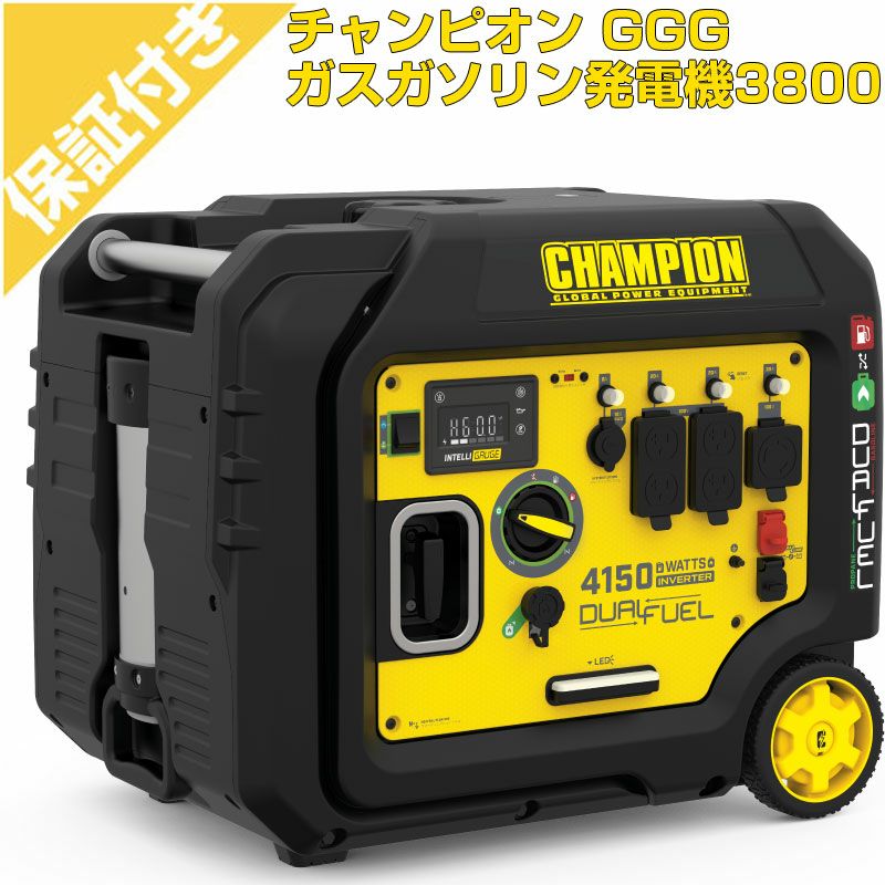 発電機[3000VA以上～] | アグリズ
