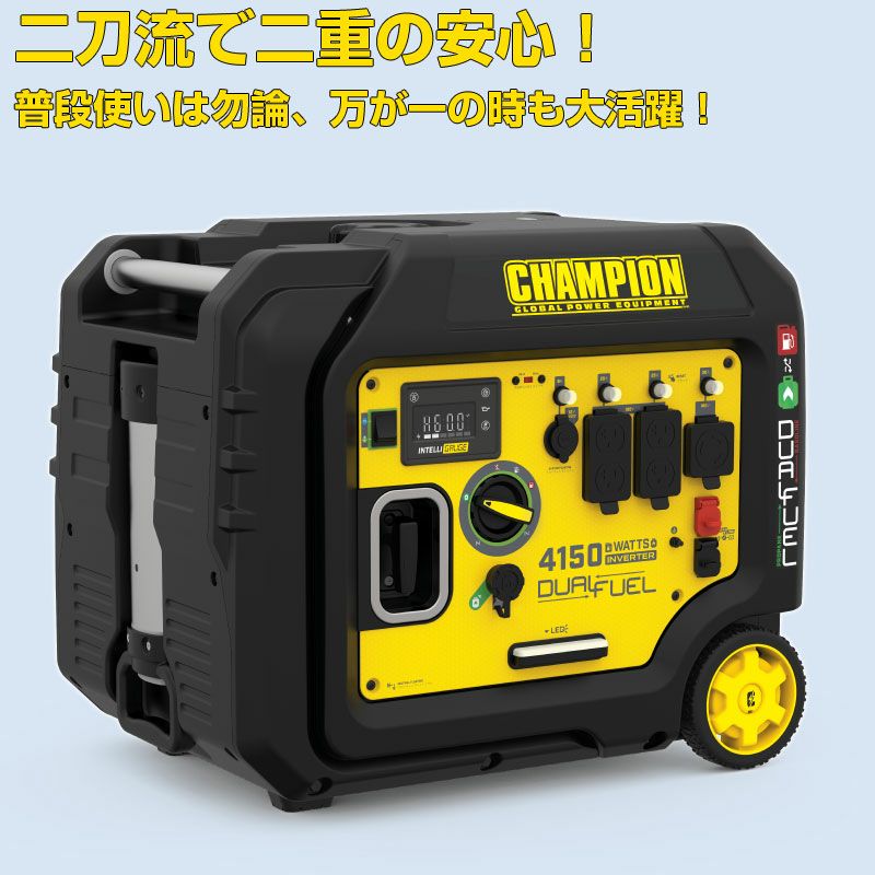 プレミア保証プラス付き】チャンピオン GGGガスガソリン 発電機 3800