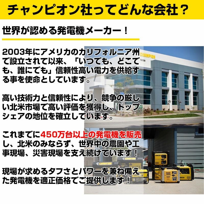 プレミア保証プラス付き】チャンピオン GGGガスガソリン 発電機 3800