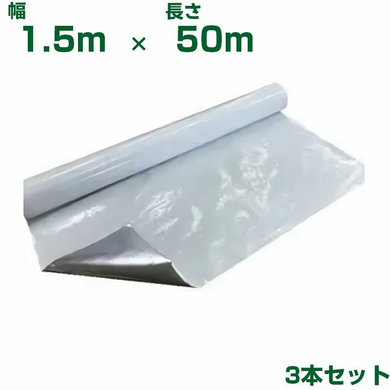 谷口産業 反射マルチシート ハイブリッドアップシート ロール W1.5m X