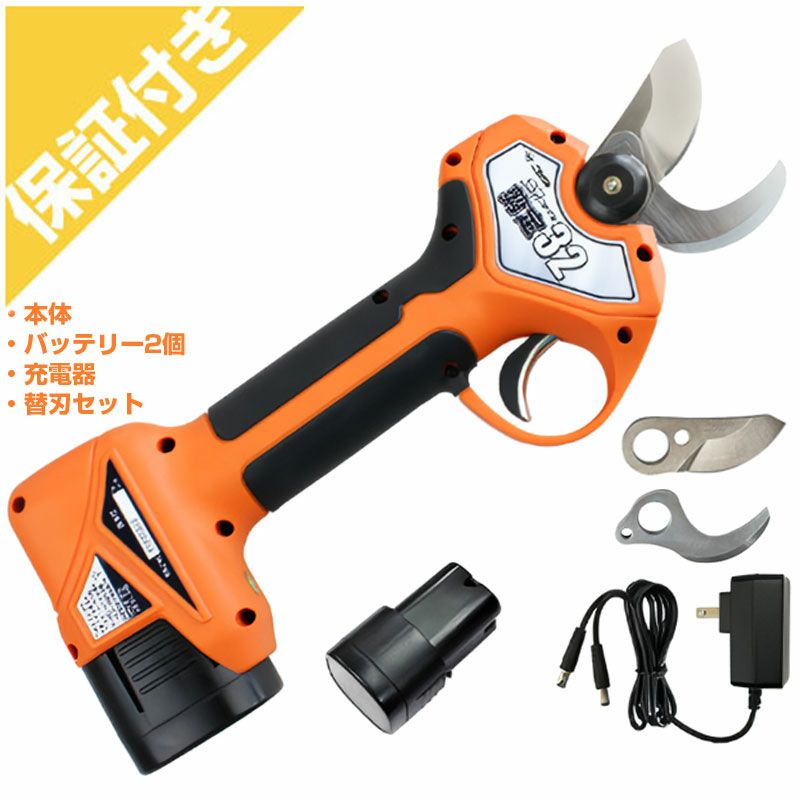 ニシガキ工業 電動剪定はさみ 太丸剪定32 替刃 バッテリー 充電器付
