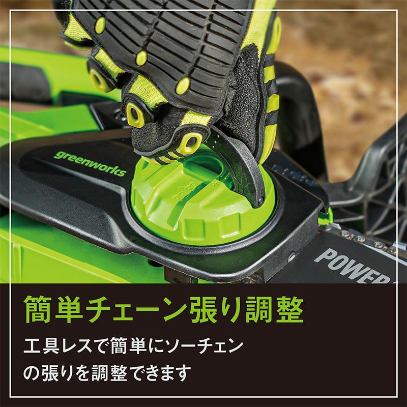 グリーンワークス】 CS24BA2 充電式チェンソー チェーンソー 【10