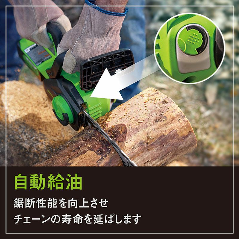 グリーンワークス】 CS24BA2 充電式チェンソー チェーンソー 【10
