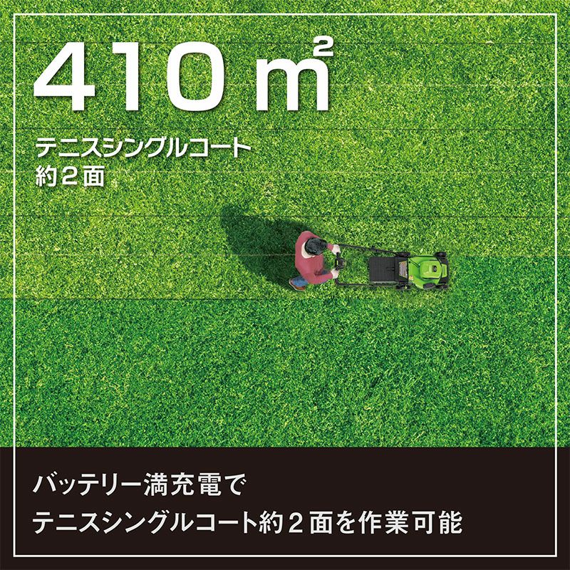 グリーンワークス】 LM24BA5 充電式手押し式芝刈機 【刈幅:330mm