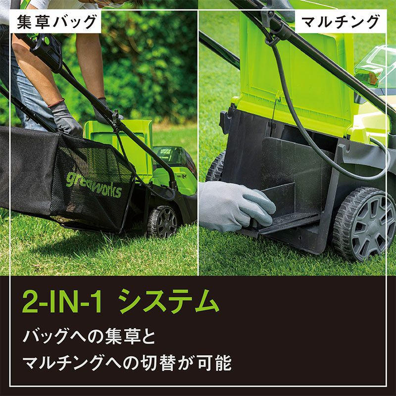 グリーンワークス】 LM24BA5 充電式手押し式芝刈機 【刈幅:330mm