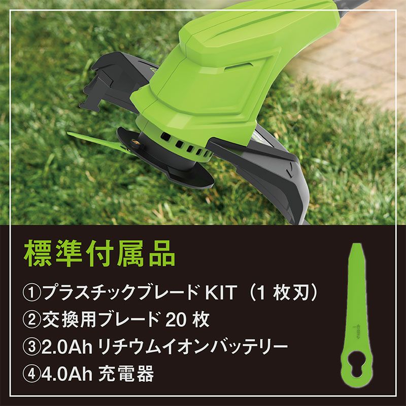 グリーンワークス】 ST24BA2 充電式刈払機 草刈機 【ループハンドル