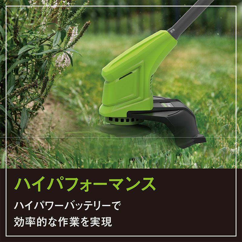 グリーンワークス】 ST24BA2 充電式刈払機 草刈機 【ループハンドル