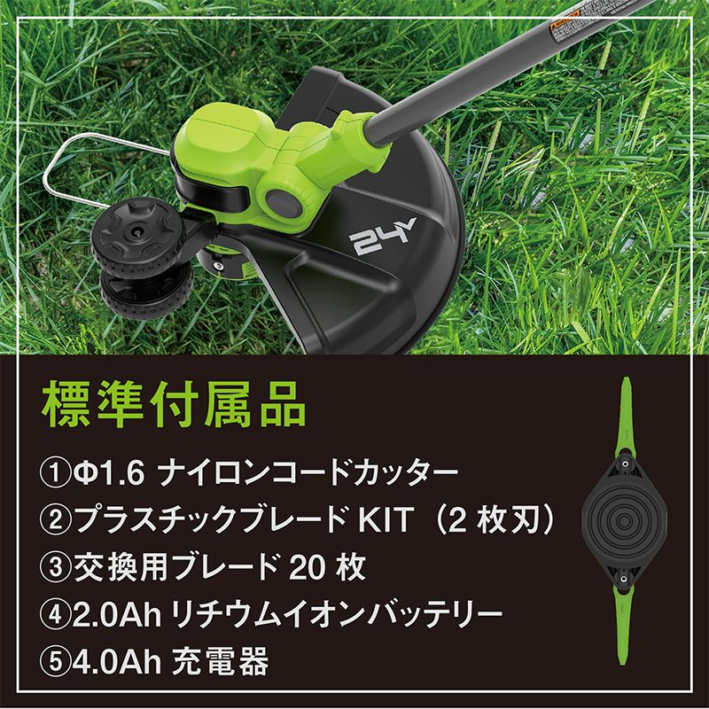 グリーンワークス】 ST24DA2 充電式刈払機 草刈機 【ループハンドル