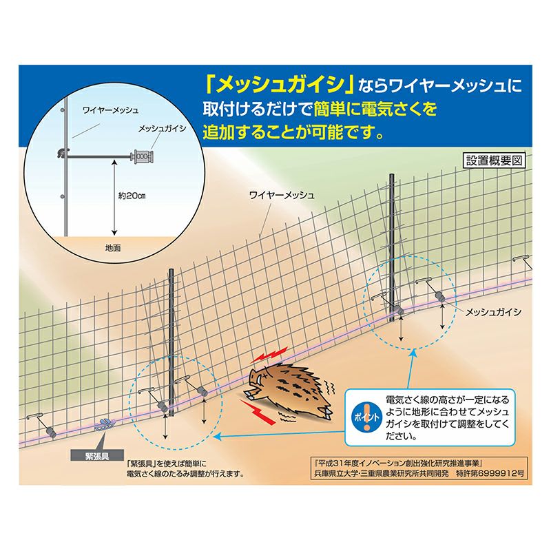 末松電子 電気柵 がいし メッシュガイシ S100 50個入 直径3mmの