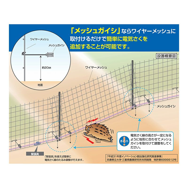 末松電子 電気柵 がいし メッシュガイシ S200 50個入 直径3mmの