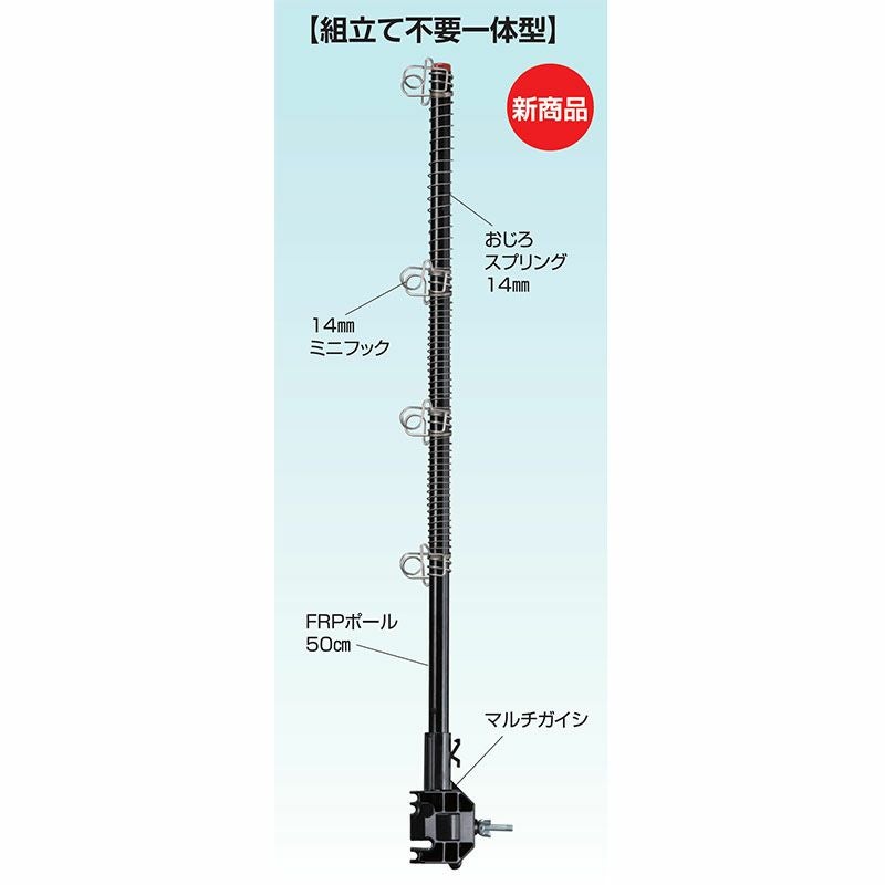 末松電子 電気柵 支柱 エレキポール 30セット サル対策 おじろ