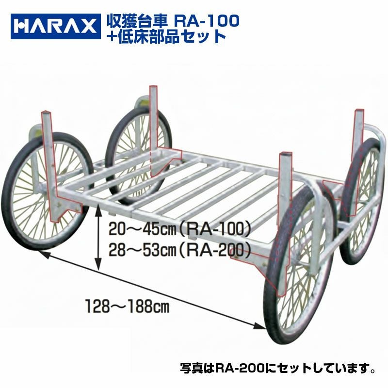 ハウスカー・収穫台車 | アグリズ