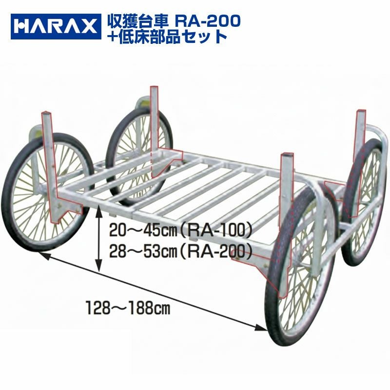 ハウスカー・収穫台車 | アグリズ ハウスカー・収穫台車 | アグリズ