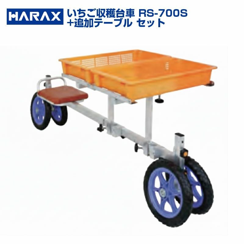 農機具　4輪収穫台車 ハラックス HARAX 農業用運搬車 果樹収穫台車 収穫器 タナッコ TC