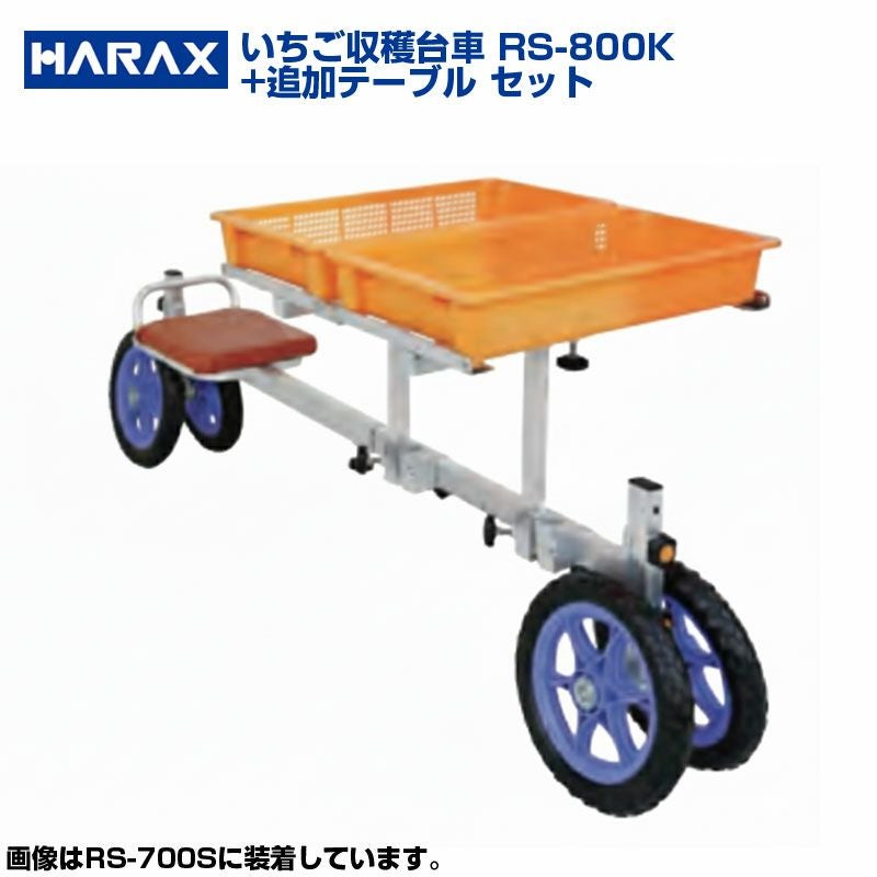 ハウスカー・収穫台車 | アグリズ
