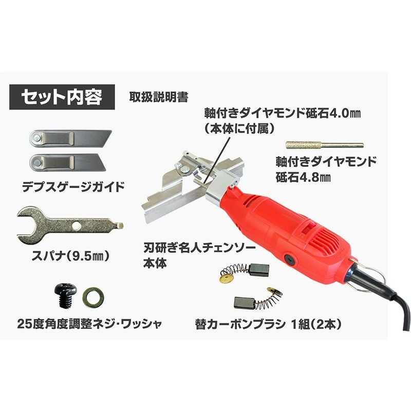 ニシガキ】 刃研ぎ名人チェンソー 【ダイヤモンド砥石仕様