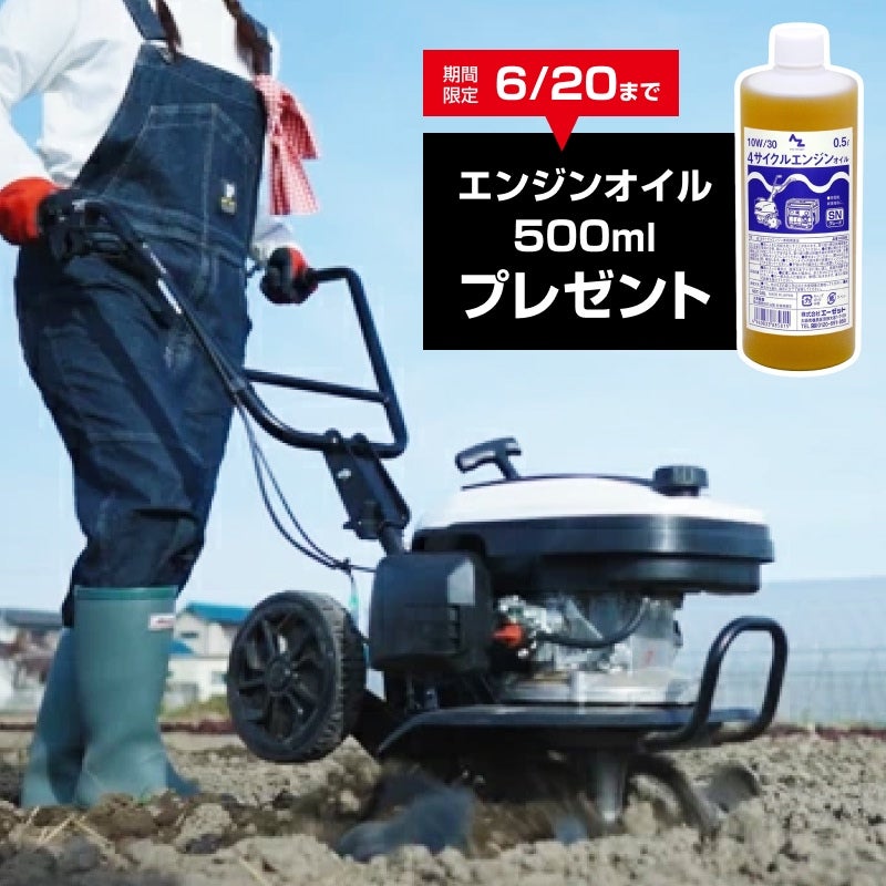 未使用　耕運機 6/20終了！特典エンジンオイル付】工進 KOSHIN エンジン式 耕運機 EST