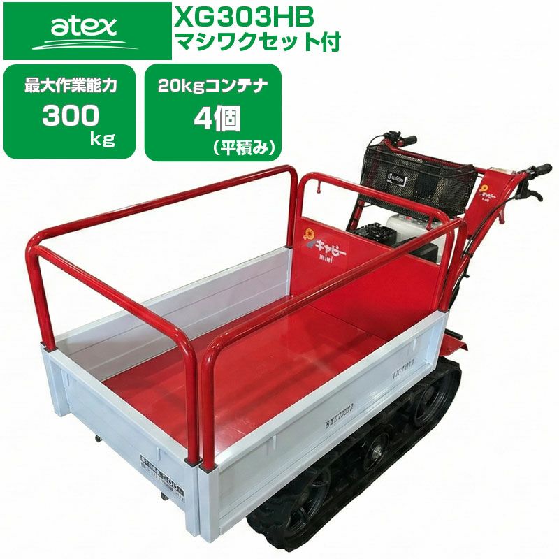 筑水キャニコム クローラ 運搬車 小型 BP51CFDS ピンクレディ セル付