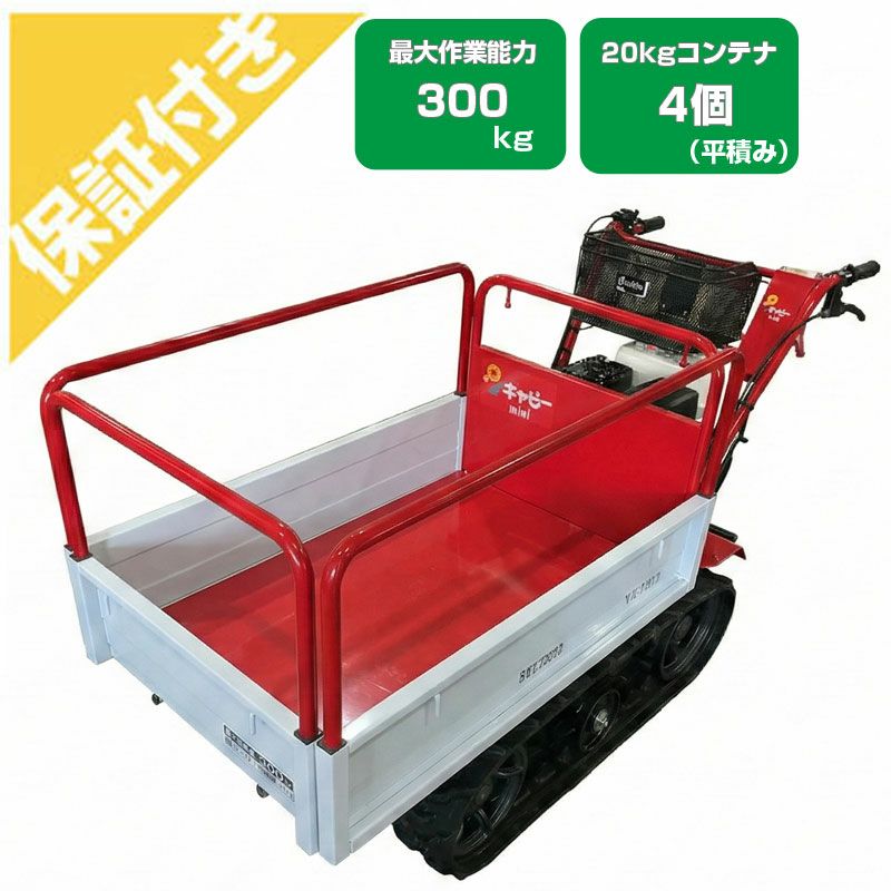 鹿児島発　築水キャニコムガソリンエンジンクローラー運搬車BP41　積載300㎏ 000000069136-02.jpg?size=m&w=