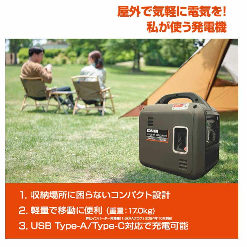 なりごん 工進 KOSHIN インバーター発電機 GV-18EC 定格出力1.8kVA 1800W 軽量