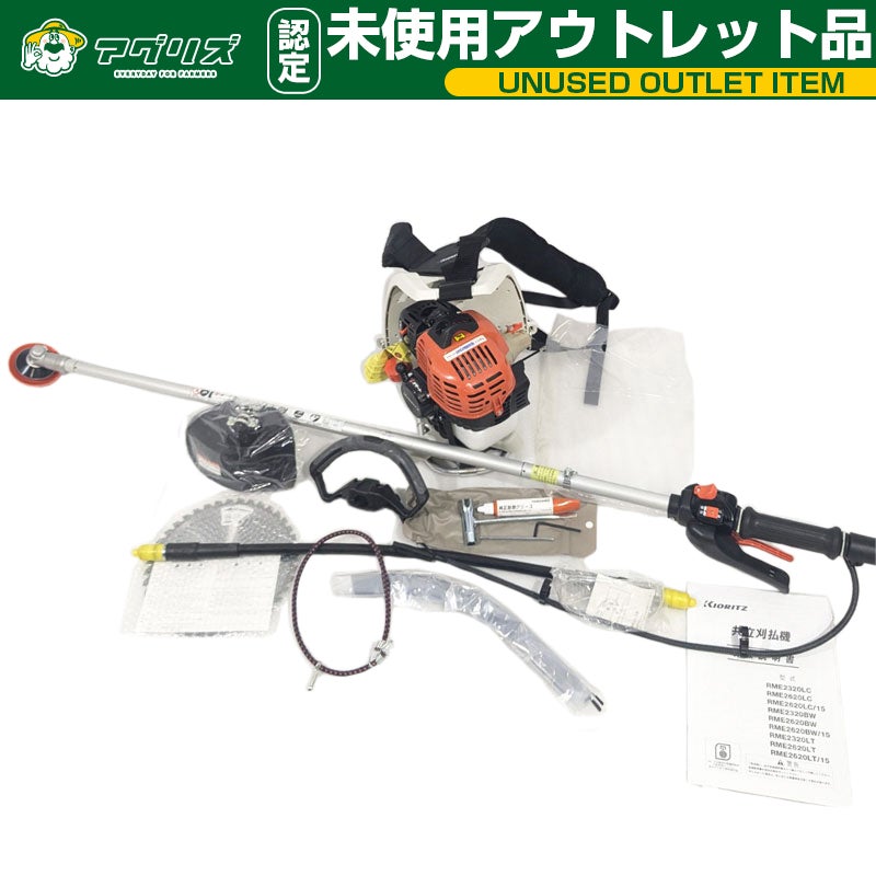 去年6月中旬に購入して、3日使用した背負い式の草刈り機