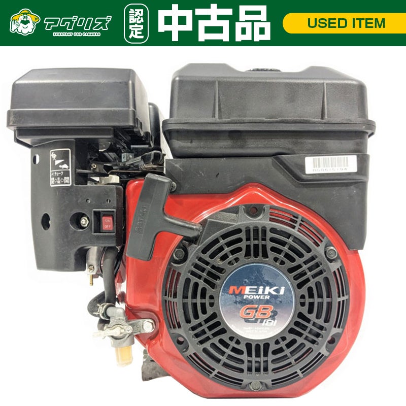 中古品】三菱 動噴用エンジン GB181 | アグリズ
