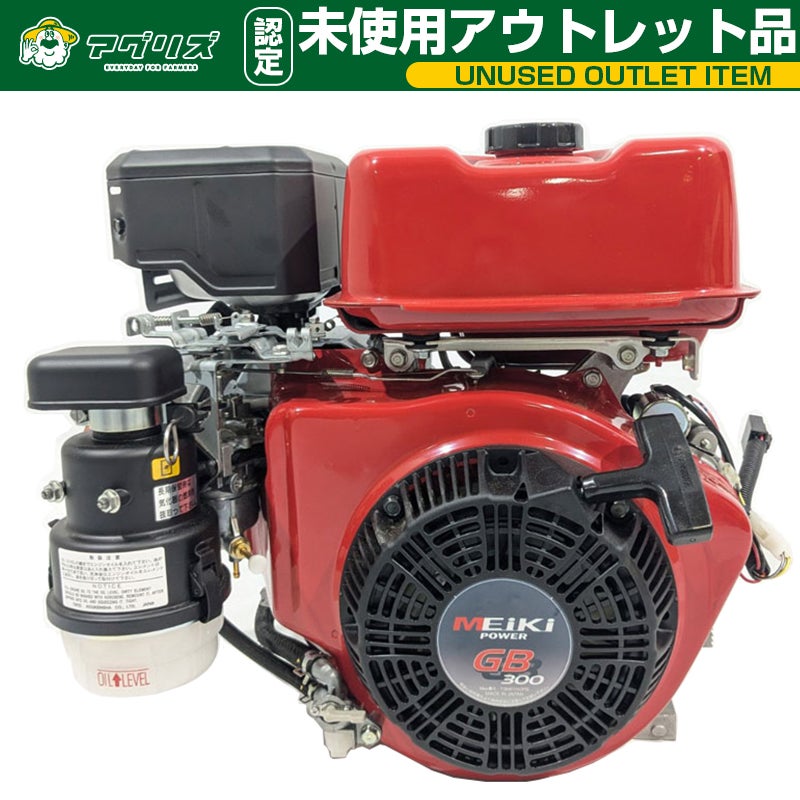 中古品・アウトレット品）部品・パーツ | アグリズ