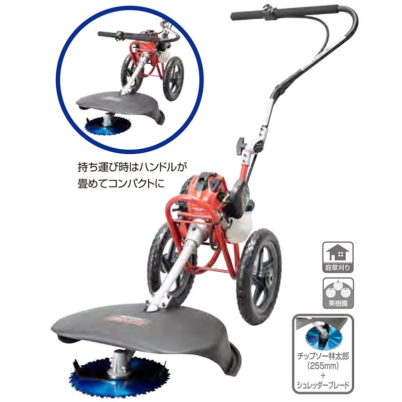 エンジン式]手押し式草刈機（刈払機） | アグリズ