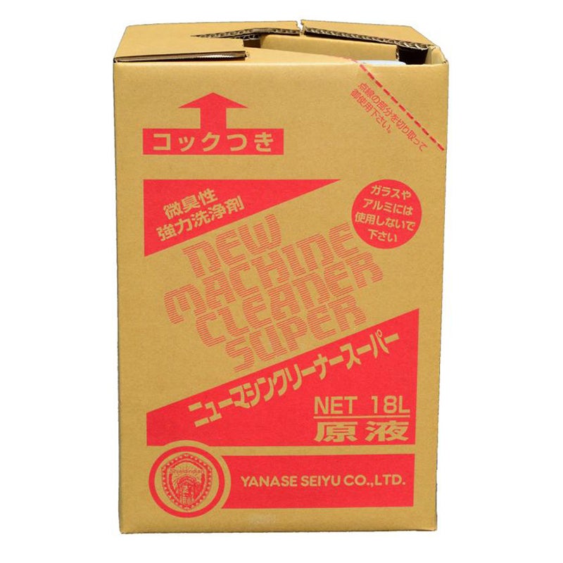 ヤナセ製油】 ニューマシンクリーナースーパー 18L | アグリズ