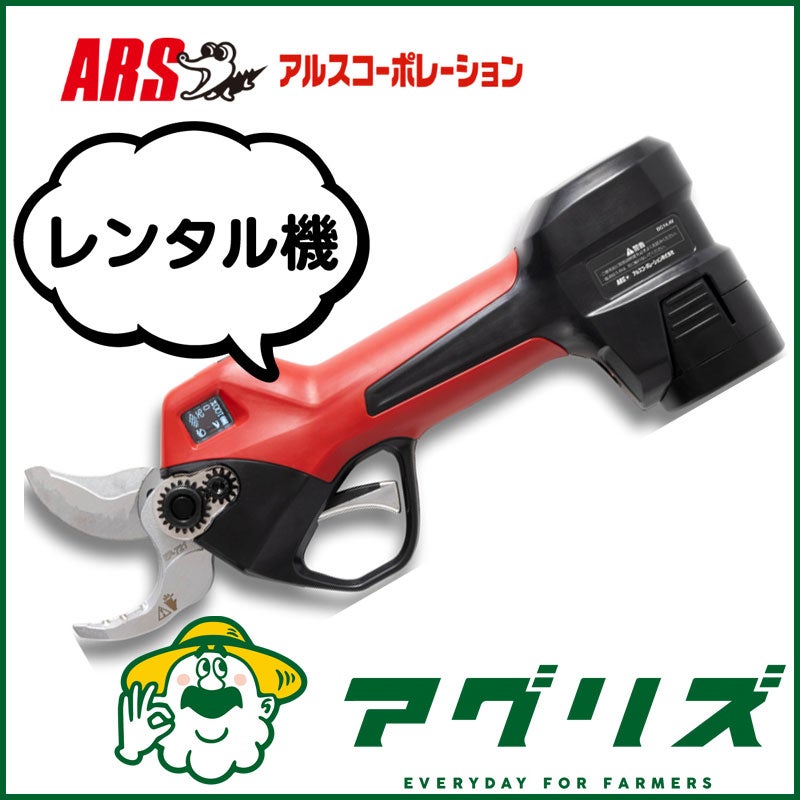 マキタ 充電式草刈機 レンタル - 全国宅配で手軽に利用 | アグリズ