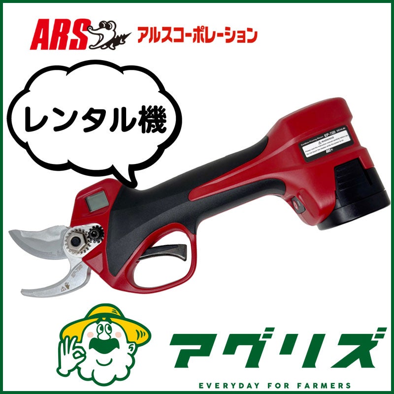 マキタ 充電式草刈機 レンタル - 全国宅配で手軽に利用 | アグリズ