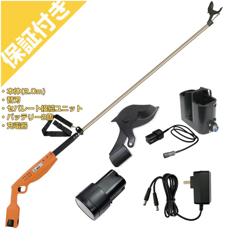 プレミア保証付き】ニシガキ工業 電動剪定はさみ 太丸MAX40 2.0M