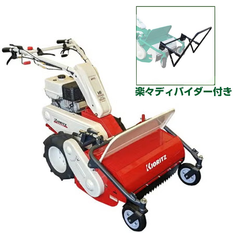 共立 ハンマーナイフモア HR665（HR663後継機種 自走式草刈機